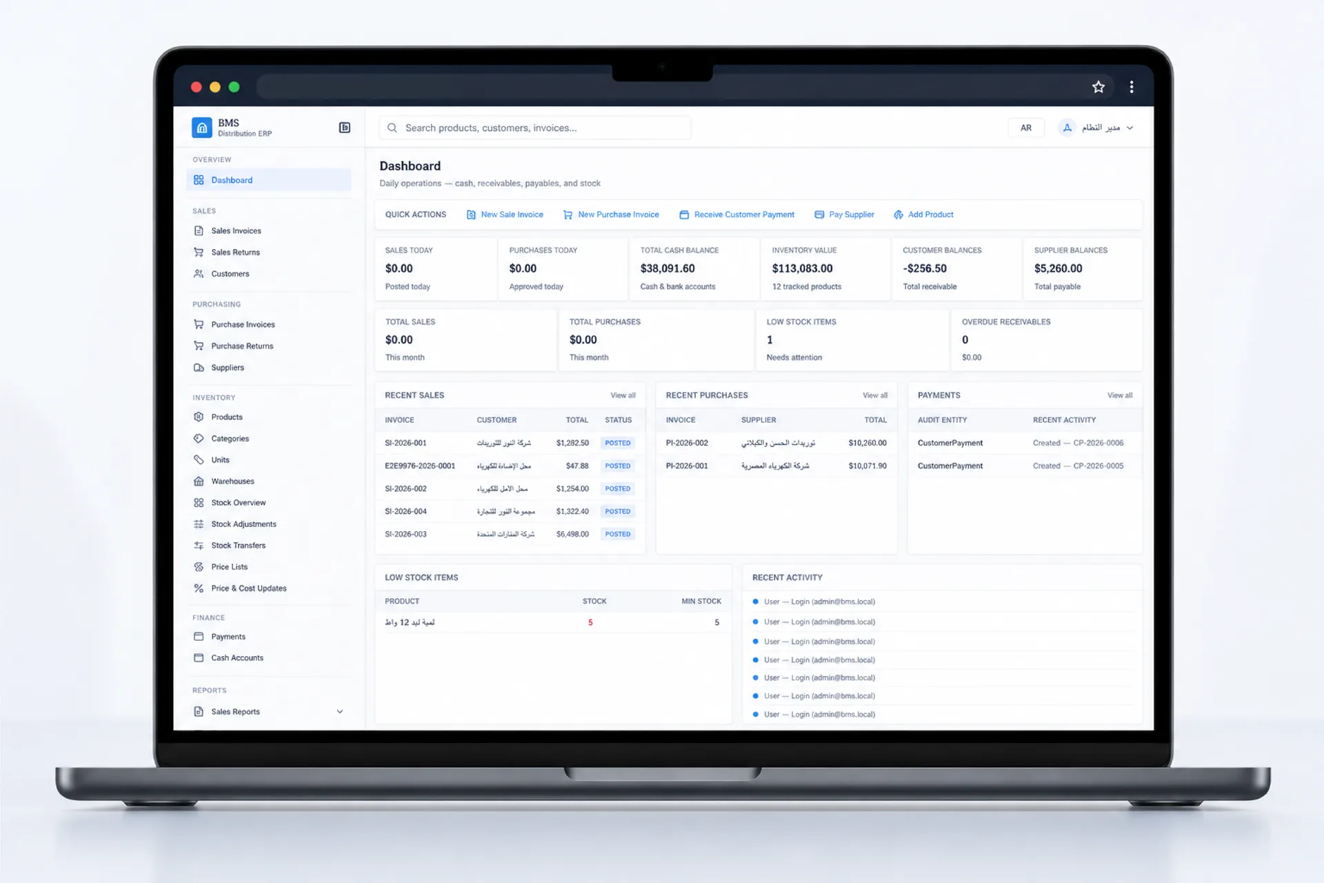 BMS Distribution ERP — Warehouse movement board